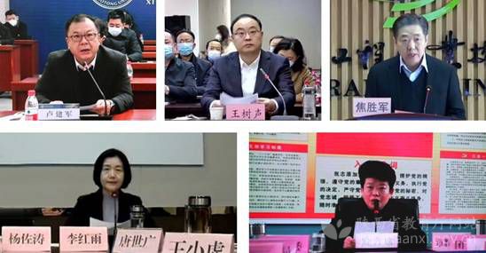 1月31日，陜西省委教育工作領導小組、省委教育工委、省教育廳召開2023年全省教育工作會議(圖2)