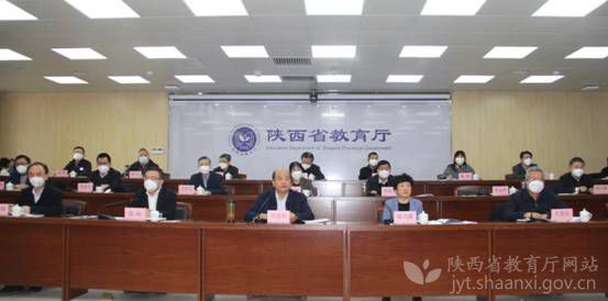 1月31日，陜西省委教育工作領導小組、省委教育工委、省教育廳召開2023年全省教育工作會議(圖1)